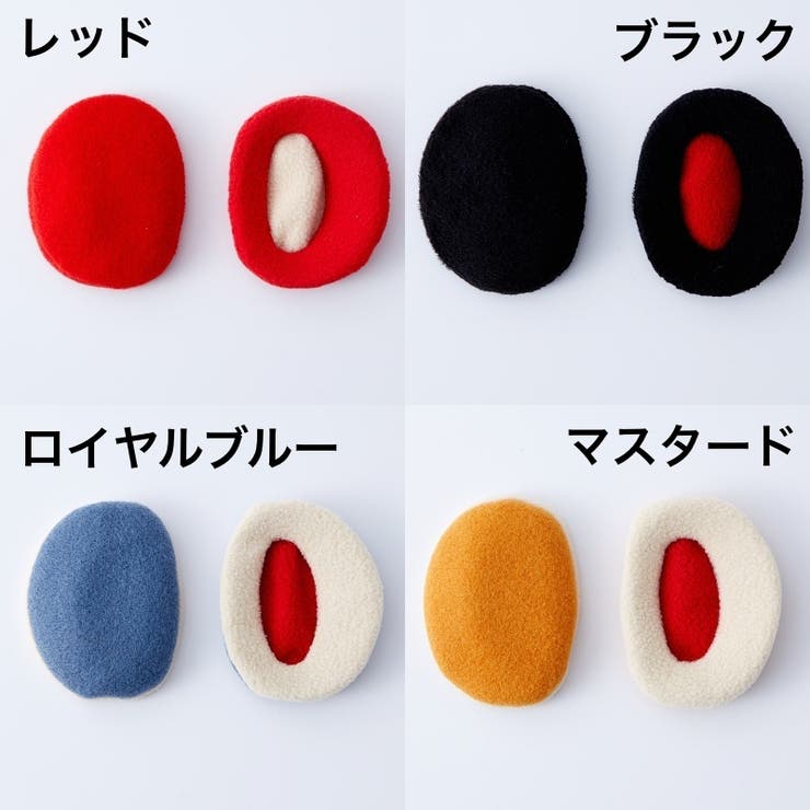 耳あて イヤーマフ 耳カバー | PlusNao | 詳細画像17 