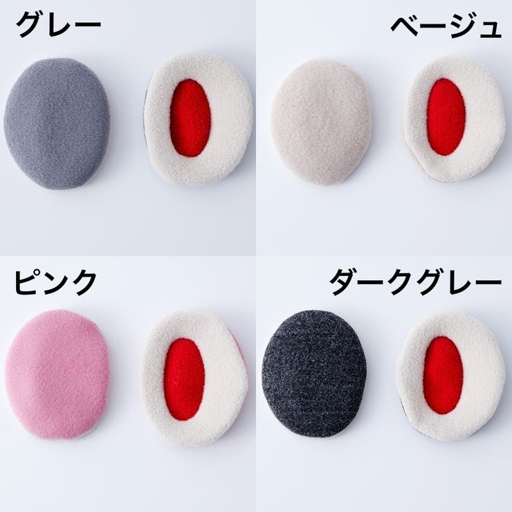 耳あて イヤーマフ 耳カバー | PlusNao | 詳細画像18 