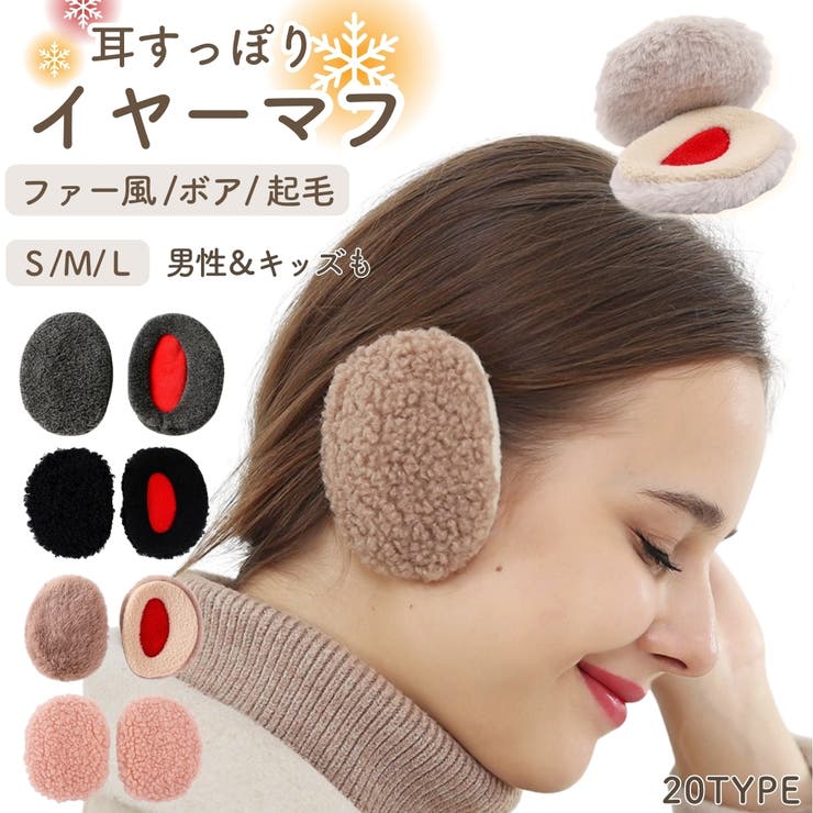 イヤーマフ 男女兼用 フレームレス | PlusNao | 詳細画像1 