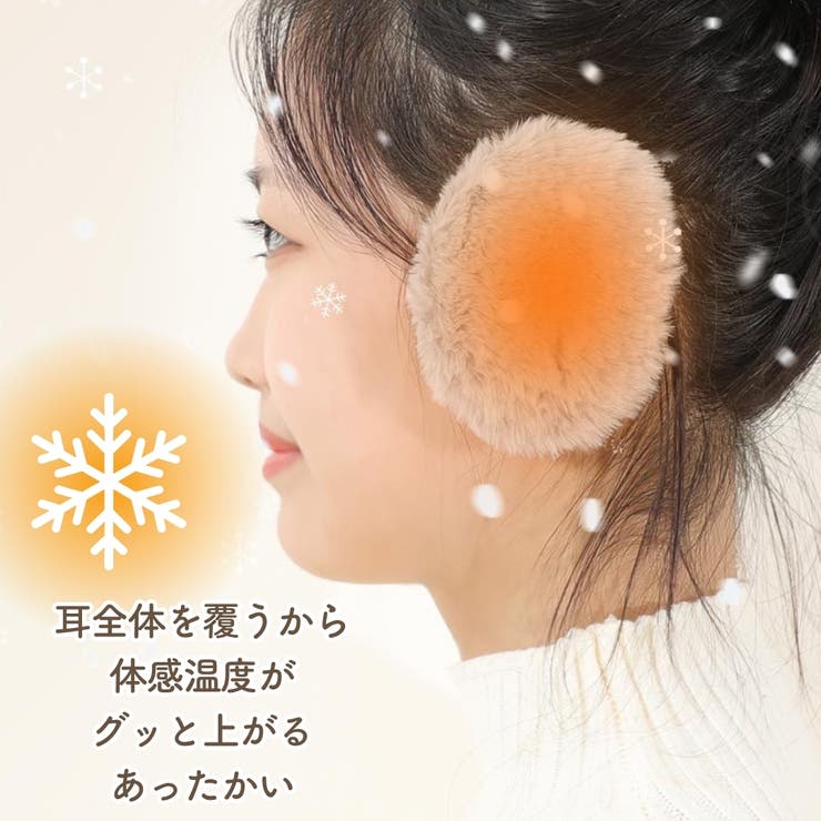 イヤーマフ 男女兼用 フレームレス | PlusNao | 詳細画像2 