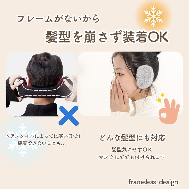 イヤーマフ 男女兼用 フレームレス | PlusNao | 詳細画像5 