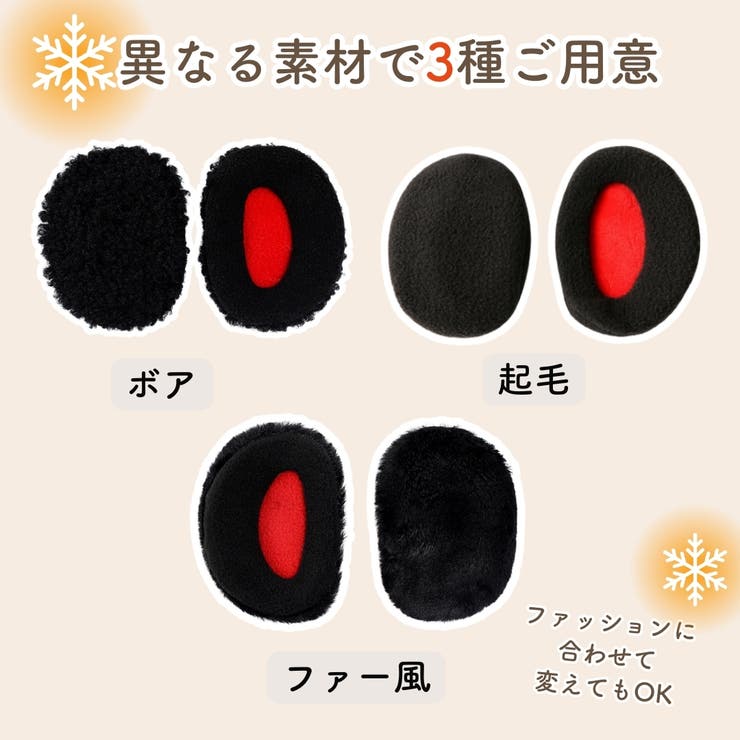 イヤーマフ 男女兼用 フレームレス | PlusNao | 詳細画像6 