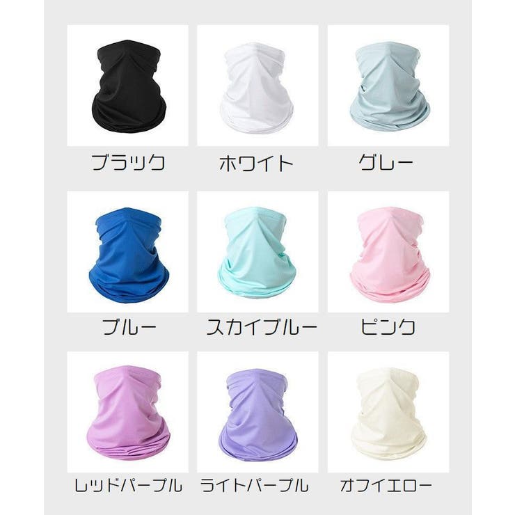 フェイスカバー スヌード ネックウォーマー | PlusNao | 詳細画像17 