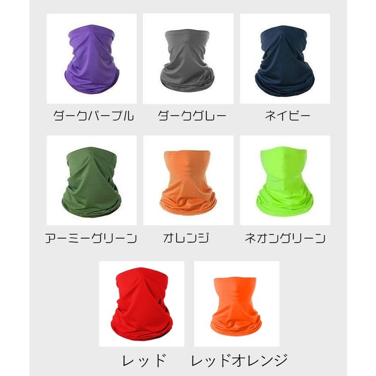 フェイスカバー スヌード ネックウォーマー | PlusNao | 詳細画像18 