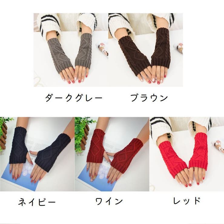手袋 ハンドウォーマー ニット | PlusNao | 詳細画像19 