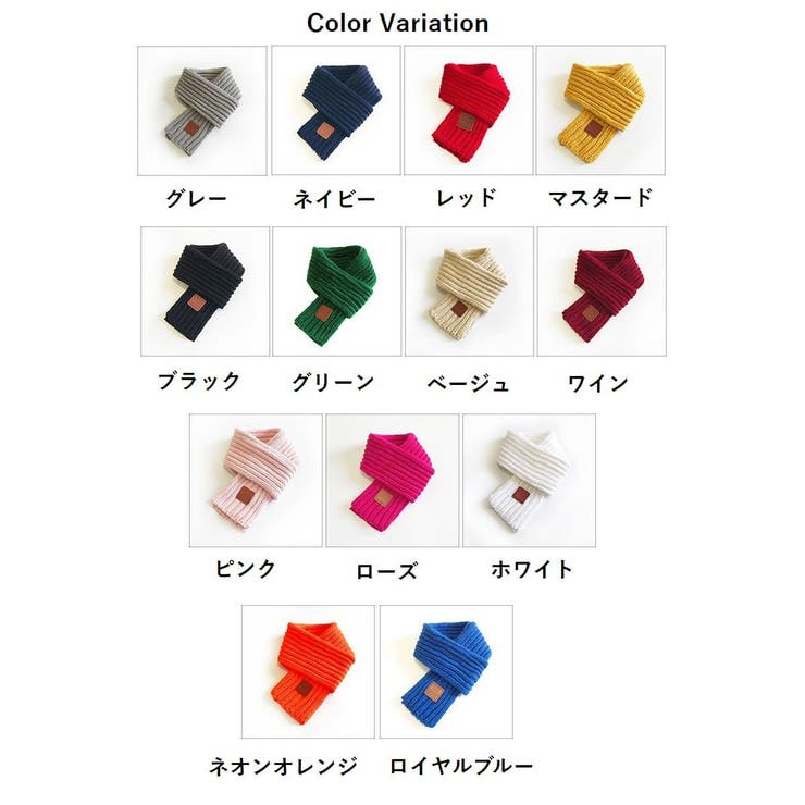 マフラー ニット編み 小さめ | PlusNao | 詳細画像19 