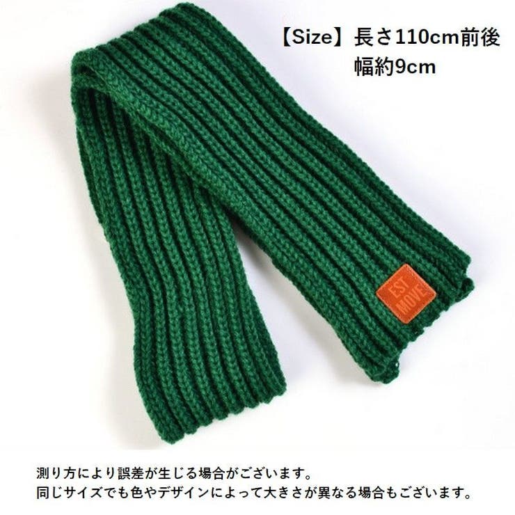 マフラー ニット編み 小さめ | PlusNao | 詳細画像20 