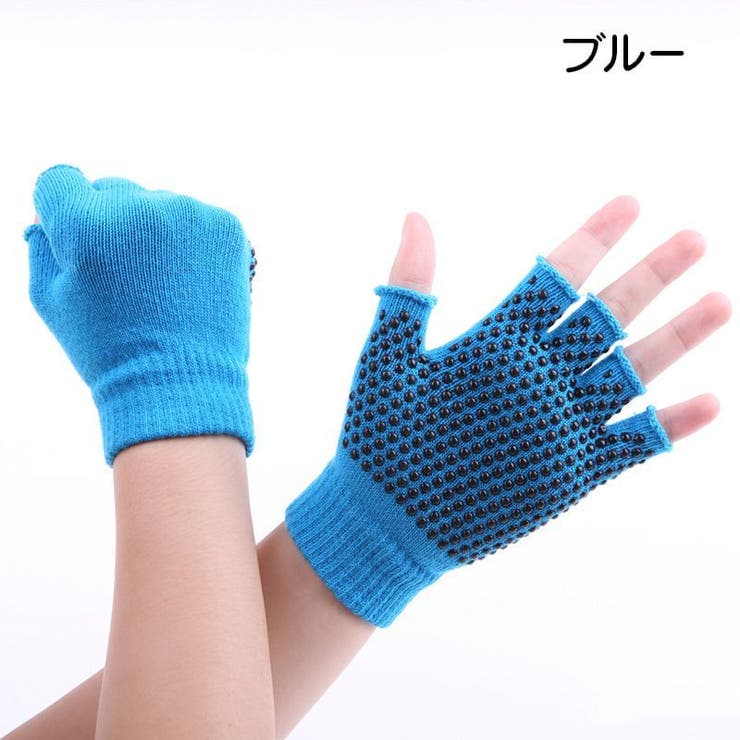 ヨガグローブ 手袋 滑り止め付き | PlusNao | 詳細画像17 