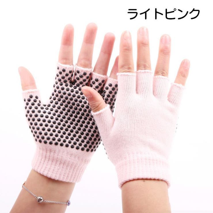 ヨガグローブ 手袋 滑り止め付き | PlusNao | 詳細画像18 