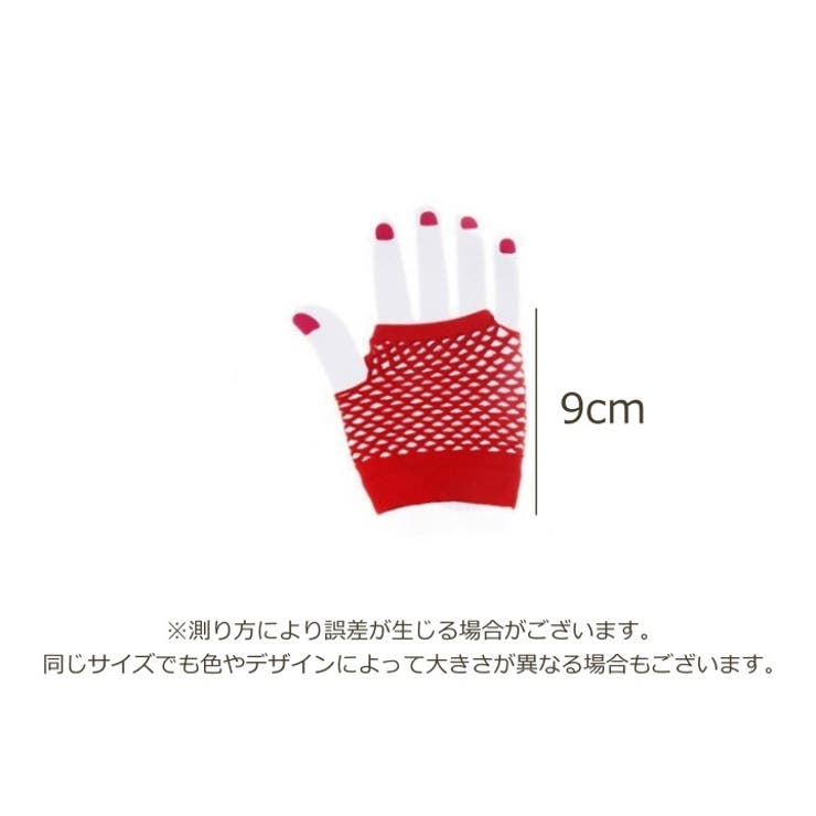 メッシュグローブ 1ペア 左右セット | PlusNao | 詳細画像6 