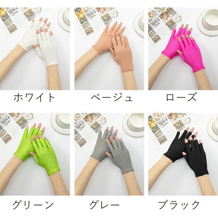 UVカットグローブ ネイル用グローブ 1ペア | PlusNao | 詳細画像14 
