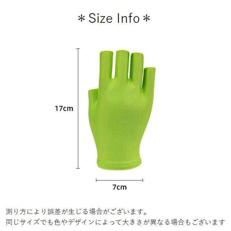 UVカットグローブ ネイル用グローブ 1ペア | PlusNao | 詳細画像15 