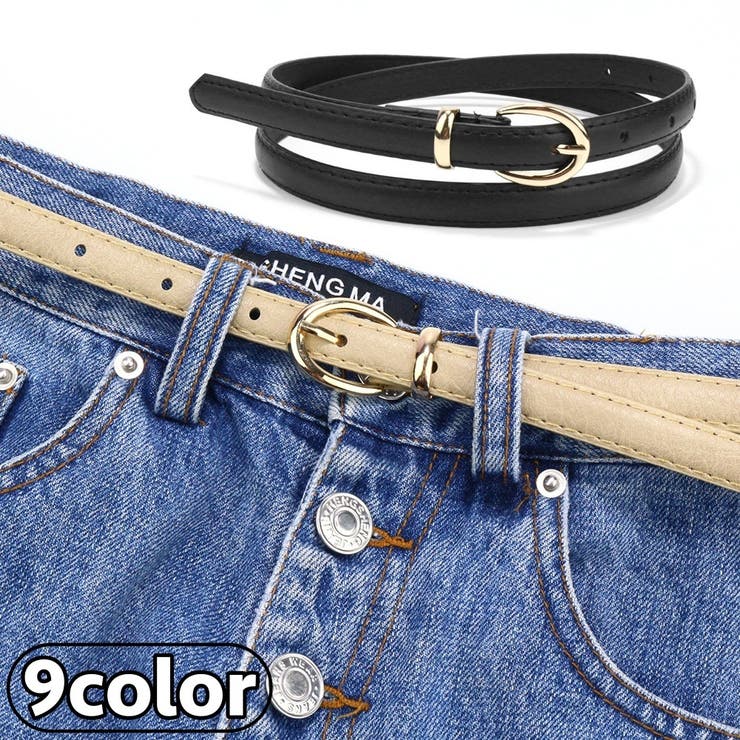 ベルト 細ベルト 細め | PlusNao | 詳細画像1 