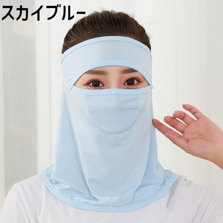フェイスカバー レディース フェイスマスク | PlusNao | 詳細画像12 