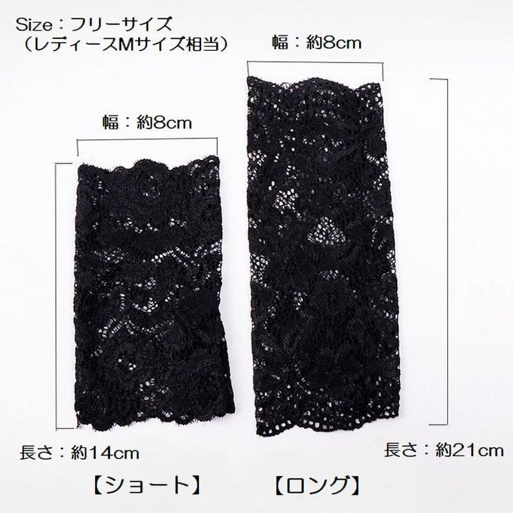 指なし手袋 レースグローブ レディース | PlusNao | 詳細画像19 