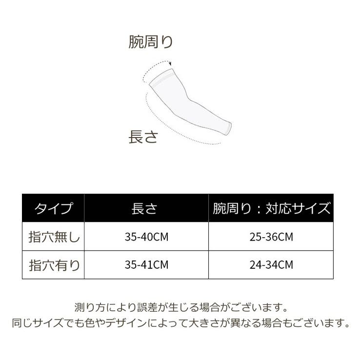 アームカバー レディース UPF50+ | PlusNao | 詳細画像19 
