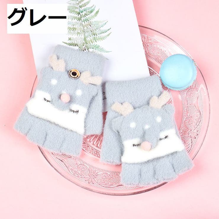 手袋 キッズ 子供用 | PlusNao | 詳細画像16 