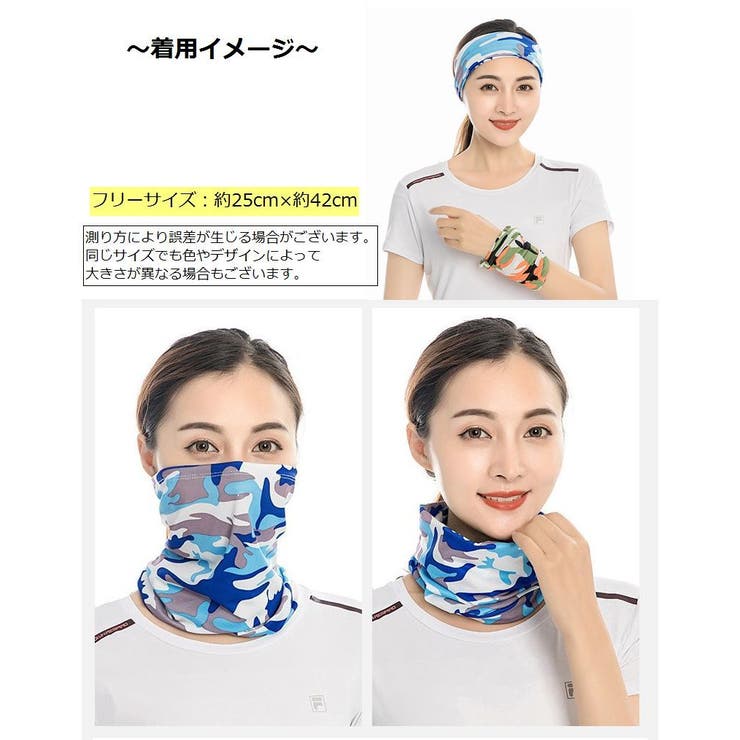 フェイスマスク フェイスカバー 10way | PlusNao | 詳細画像10 