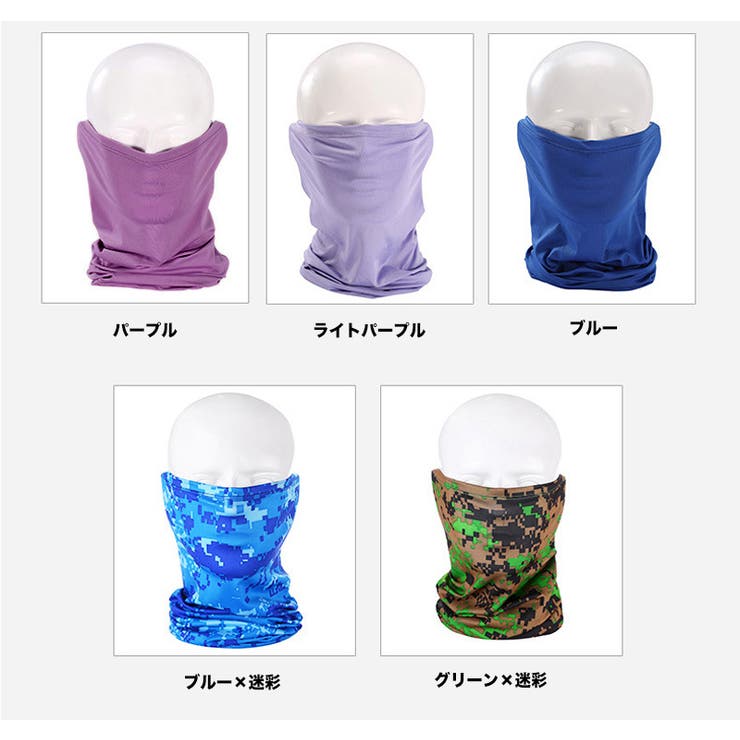 フェイスマスク フェイスカバー 10way | PlusNao | 詳細画像17 