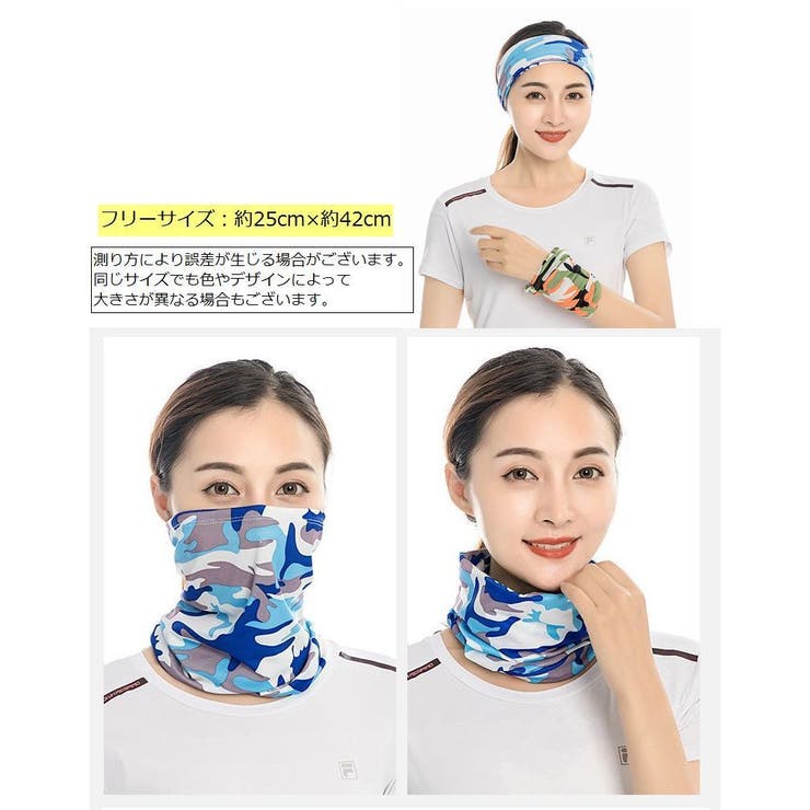 フェイスマスク フェイスカバー 10way | PlusNao | 詳細画像20 