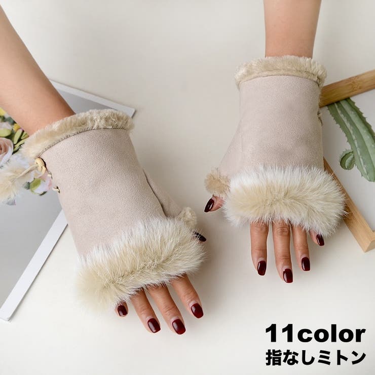 指なしミトン 手袋 フィンガーレス | PlusNao | 詳細画像1 