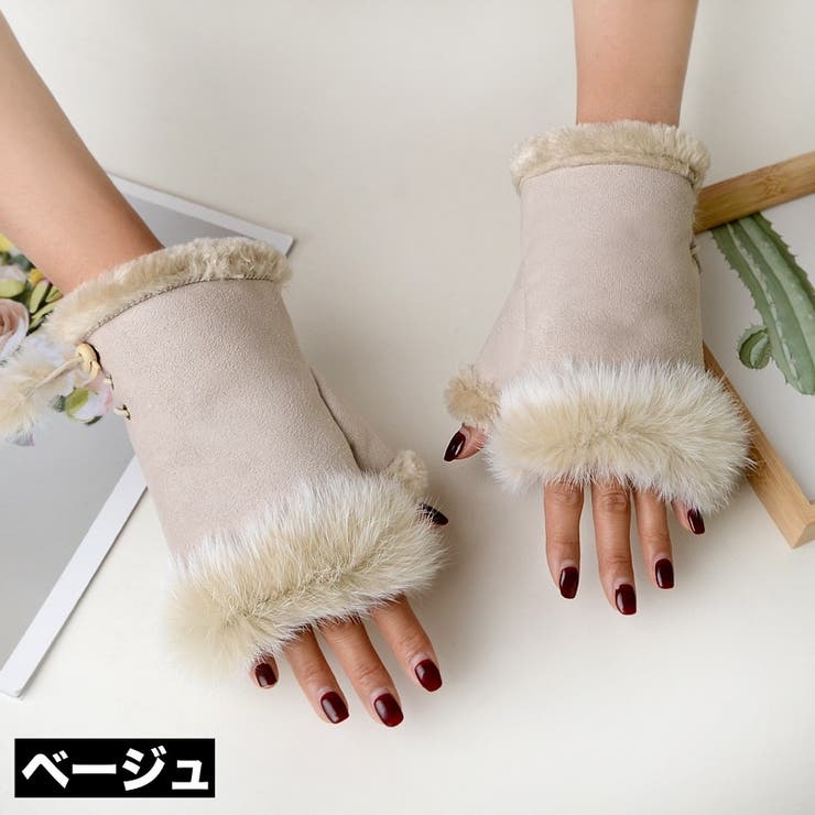 指なしミトン 手袋 フィンガーレス | PlusNao | 詳細画像8 