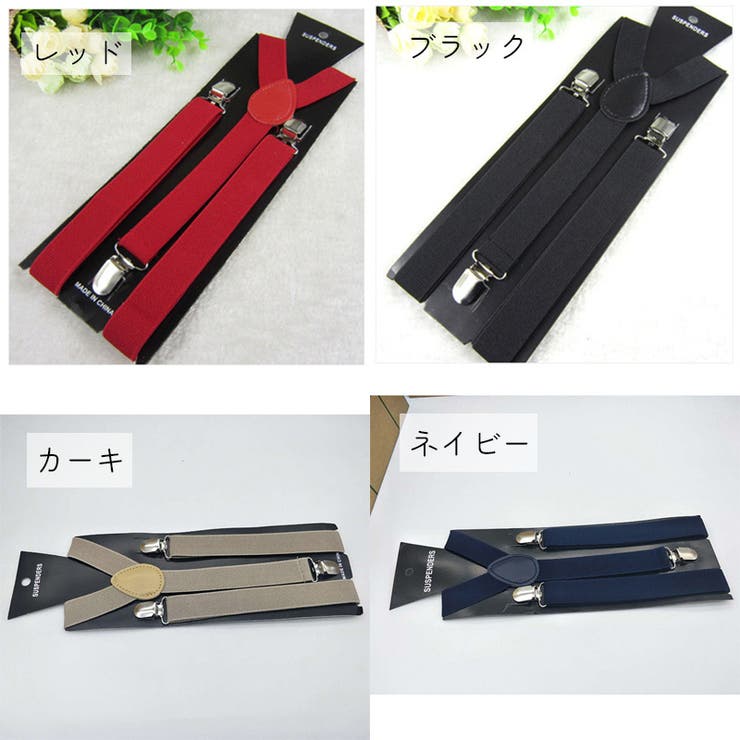 サスペンダー 男の子 女の子 | PlusNao | 詳細画像10 