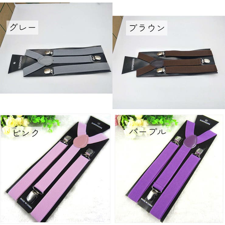 サスペンダー 男の子 女の子 | PlusNao | 詳細画像11 