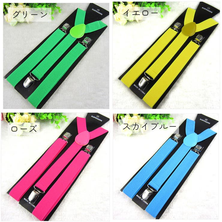サスペンダー 男の子 女の子 | PlusNao | 詳細画像12 