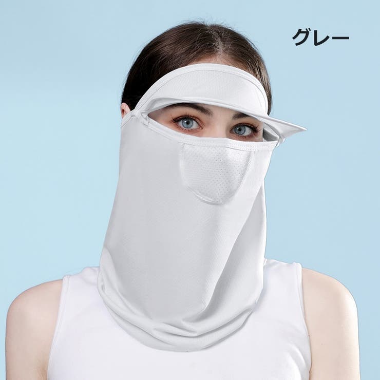 フェイスカバー サンバイザー付き フェイスマスク | PlusNao | 詳細画像13 