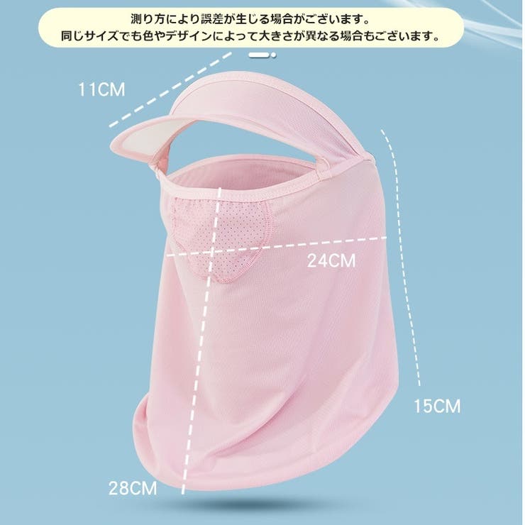 フェイスカバー サンバイザー付き フェイスマスク | PlusNao | 詳細画像16 