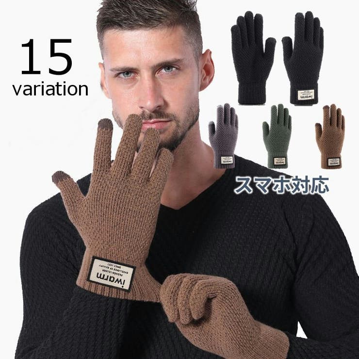 スマホ手袋 スマートフォン対応 ニット | PlusNao | 詳細画像1 