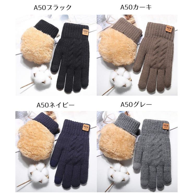 スマホ手袋 スマートフォン対応 ニット | PlusNao | 詳細画像19 