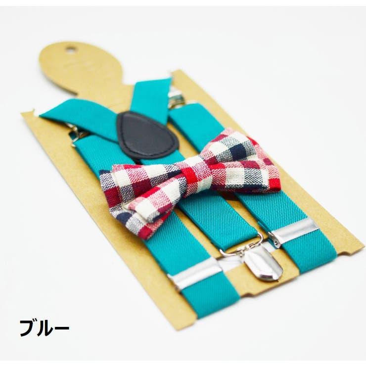 サスペンダー 蝶ネクタイ 2点セット | PlusNao | 詳細画像10 