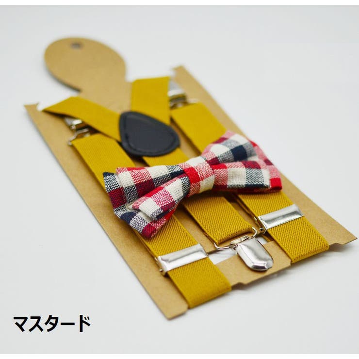 サスペンダー 蝶ネクタイ 2点セット | PlusNao | 詳細画像13 