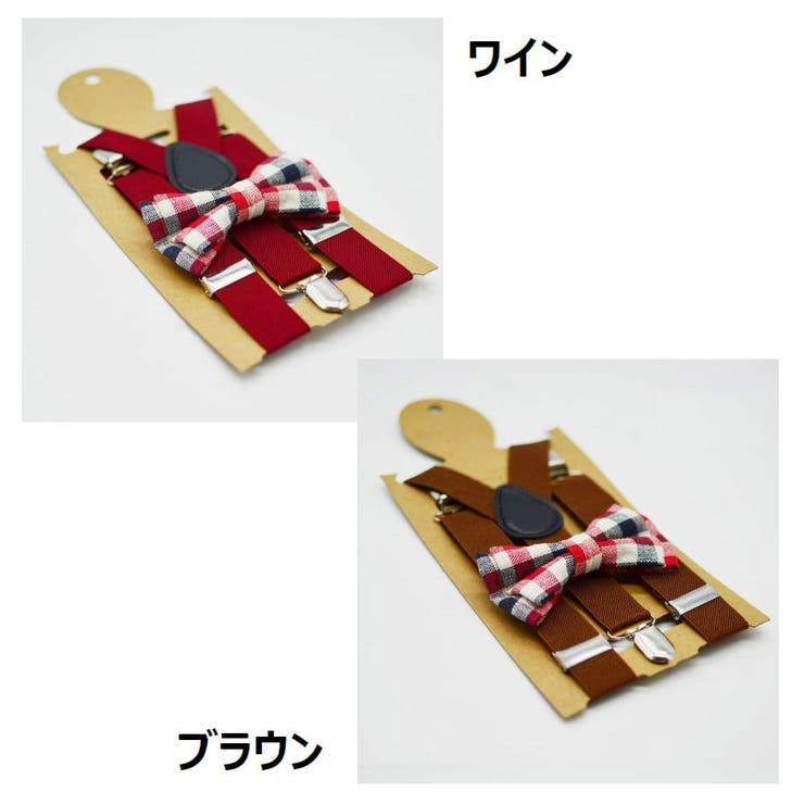 サスペンダー 蝶ネクタイ 2点セット | PlusNao | 詳細画像16 