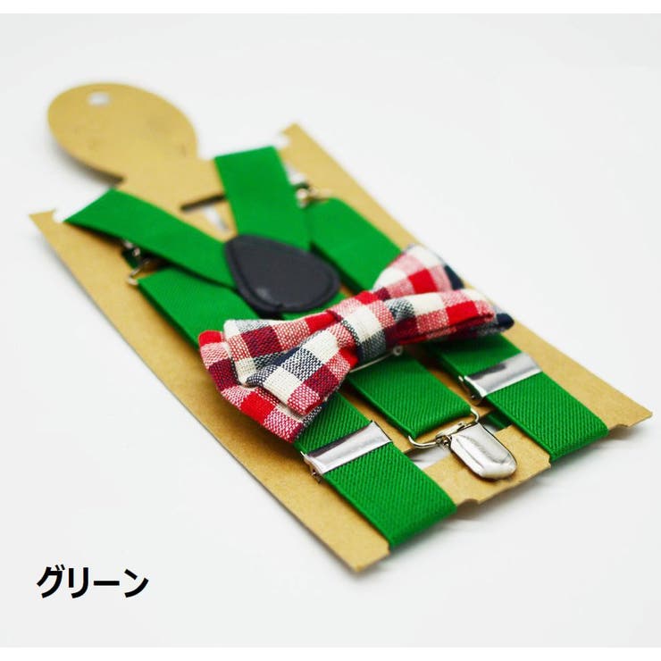 サスペンダー 蝶ネクタイ 2点セット | PlusNao | 詳細画像4 