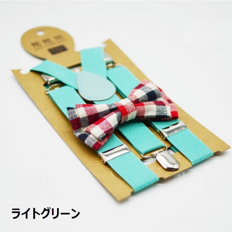 サスペンダー 蝶ネクタイ 2点セット | PlusNao | 詳細画像6 