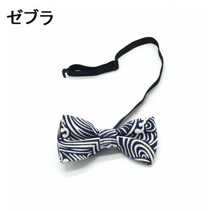 蝶ネクタイ キッズ 子供用 | PlusNao | 詳細画像12 