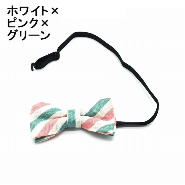 蝶ネクタイ キッズ 子供用 | PlusNao | 詳細画像5 