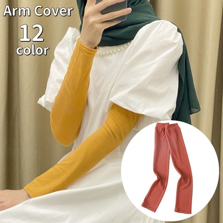 アームカバー アームスリーブ 腕カバー | PlusNao | 詳細画像1 