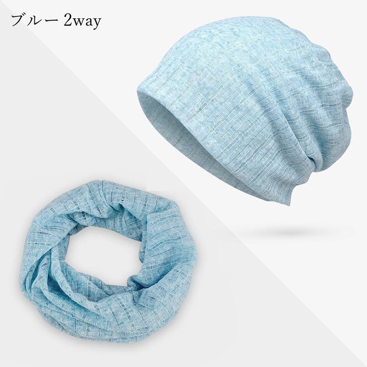 帽子 スヌード 2Way | PlusNao | 詳細画像11 