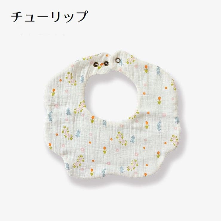 スタイ 円形 よだれかけ | PlusNao | 詳細画像15 