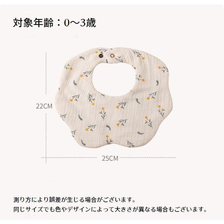 スタイ 円形 よだれかけ | PlusNao | 詳細画像20 