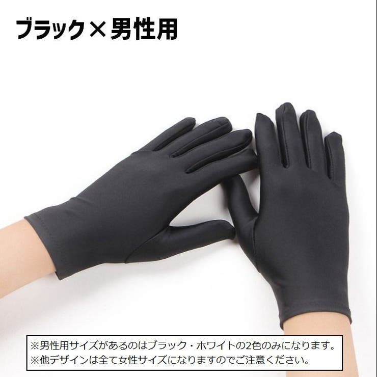 ショートグローブ 手袋 レディース | PlusNao | 詳細画像17 