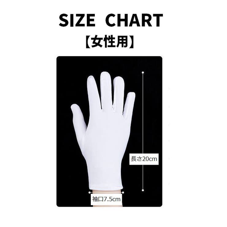 ショートグローブ 手袋 レディース | PlusNao | 詳細画像18 