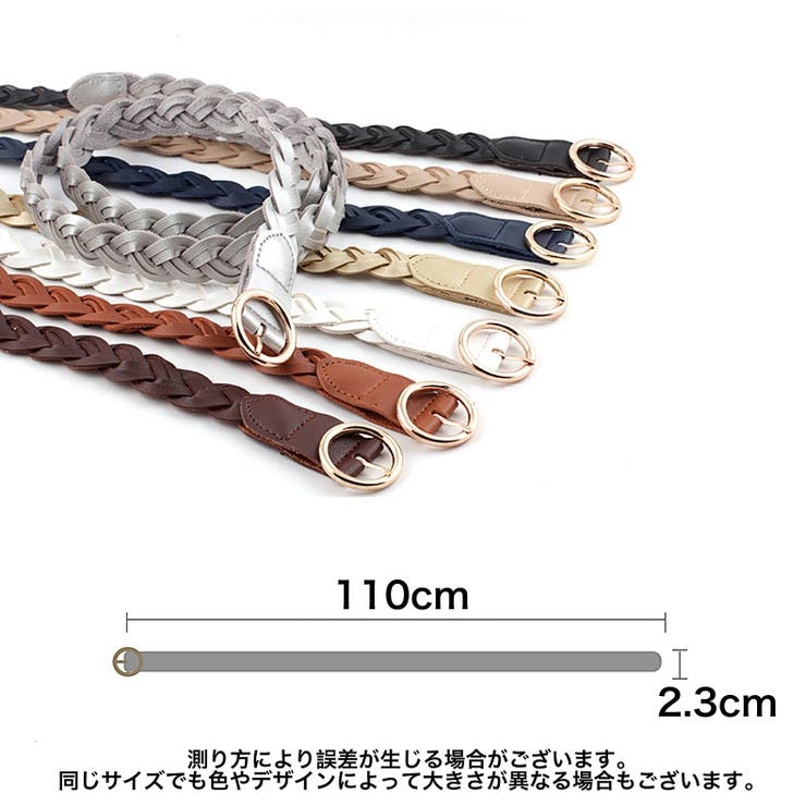 ベルト メッシュベルト 細ベルト | PlusNao | 詳細画像18 