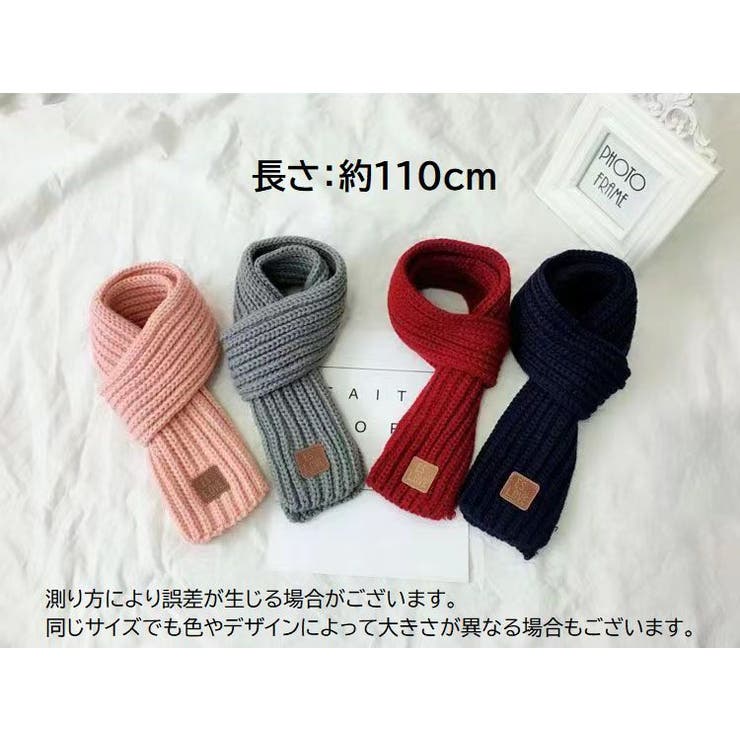 マフラー キッズ 子ども用 | PlusNao | 詳細画像20 