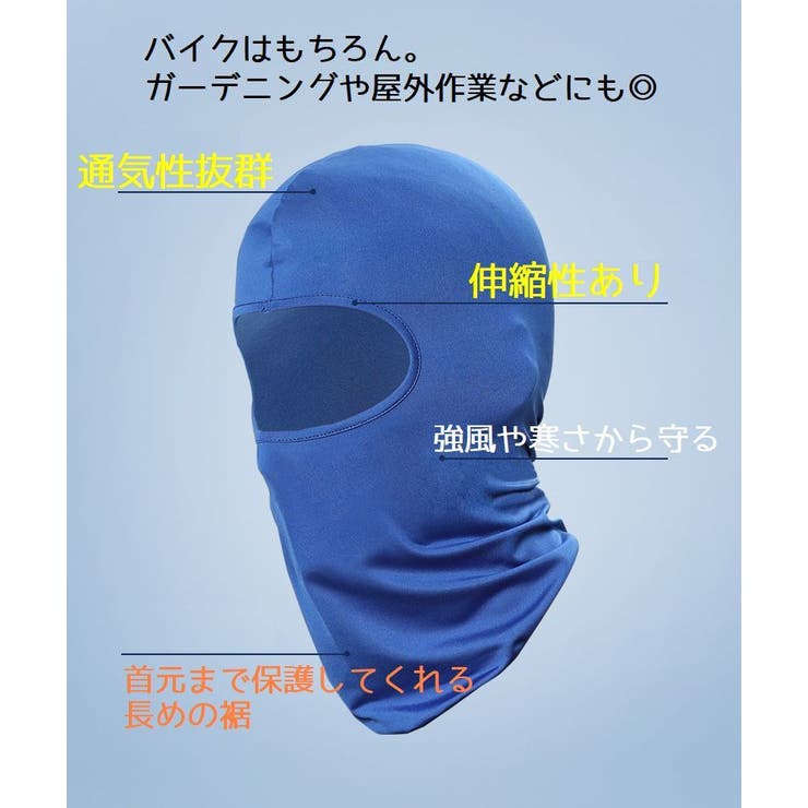 フェイスマスク バラクラバ バイク用 | PlusNao | 詳細画像16 