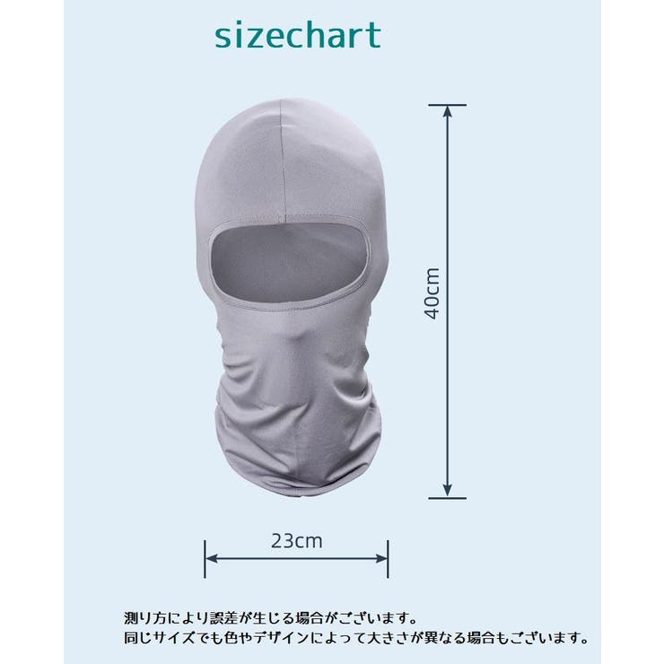 フェイスマスク バラクラバ バイク用[品番：FQ000186925]｜PlusNao